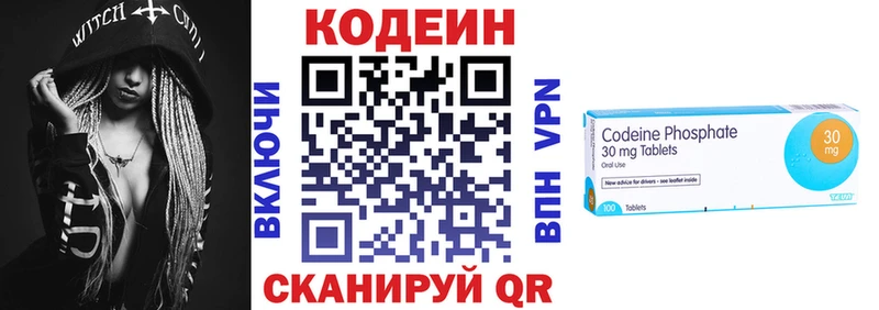 Codein Purple Drank  мориарти клад  Кингисепп 