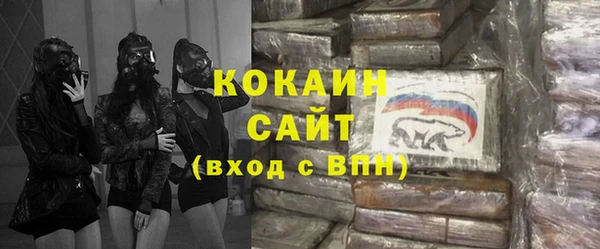 COCAINE Бронницы
