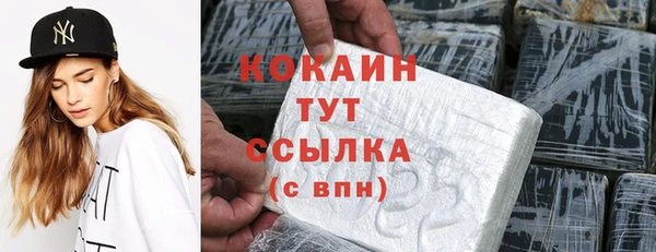 COCAINE Бронницы