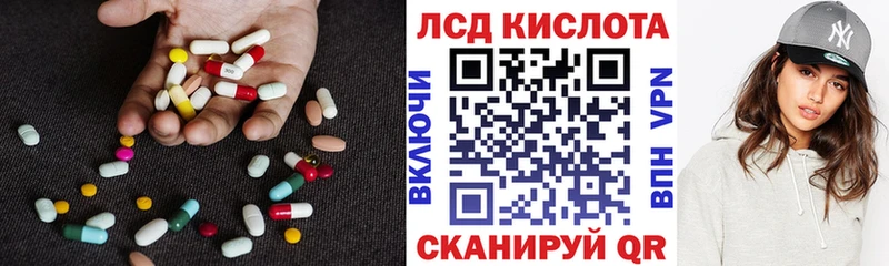 ЛСД экстази кислота  Кингисепп 